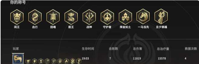 网易《永劫无间》旦夕祸福什么意思