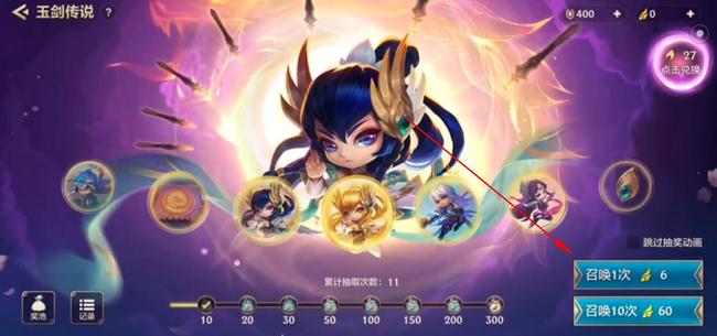 金铲铲之战手游玉剑传说小小英雄怎么获得