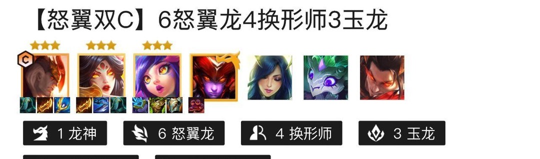 金铲铲龙女装备怎么给_金铲铲龙女装备攻略全面提升战斗力！