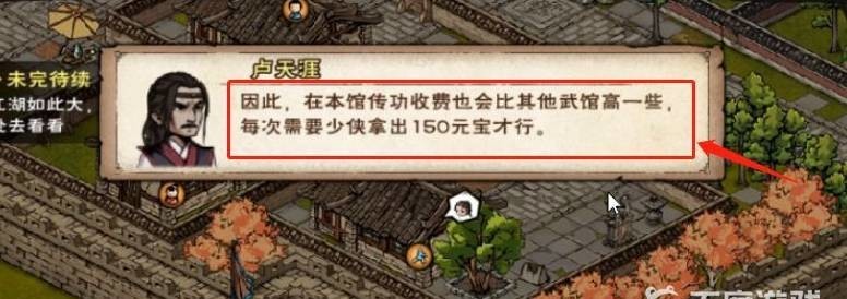 烟雨江湖手游传功怎么才能100%_烟雨江湖手游如何实现百分百传功成功