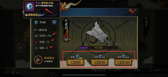 火影忍者手游一忍玉等于多少战力