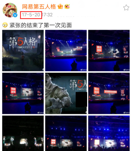 第五人格手游什么时候发售的