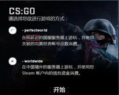 csgo反恐精英国服要开加速器吗