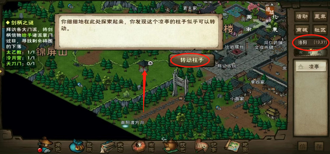 烟雨江湖手游洛阳宝藏任务如何做_烟雨江湖手游洛阳宝藏任务攻略分享