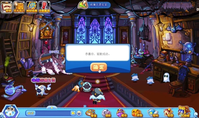 洛克王国手游净化威廉古堡活动怎么玩_洛克王国手游体验净化威廉古堡活动乐趣简介