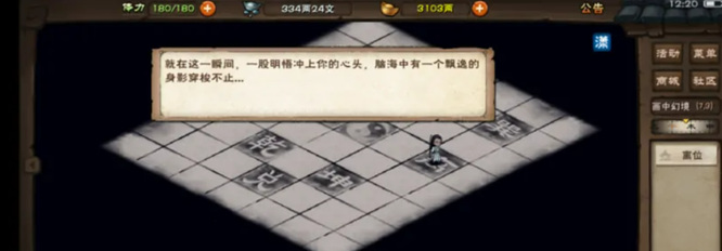 烟雨江湖手游太乙教九曜移星步怎么学_烟雨江湖中学习太乙教九曜移星步的方法