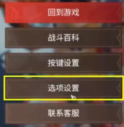 网易《永劫无间》怎么调人物远近