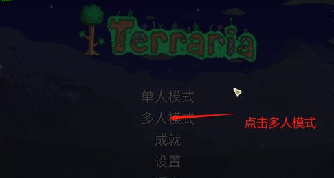 (泰拉瑞亚)刷白金币最简单方法是什么