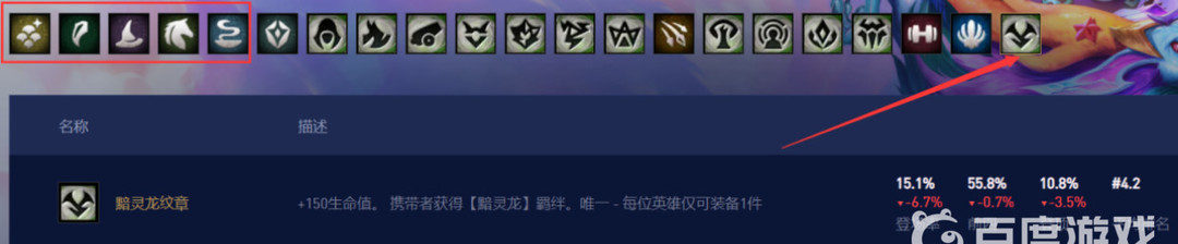 金铲铲.5黯灵龙怎么合成