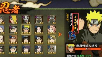 火影忍者手游玉石商店怎样才会开_火影忍者手游探索玉石商店开启方法