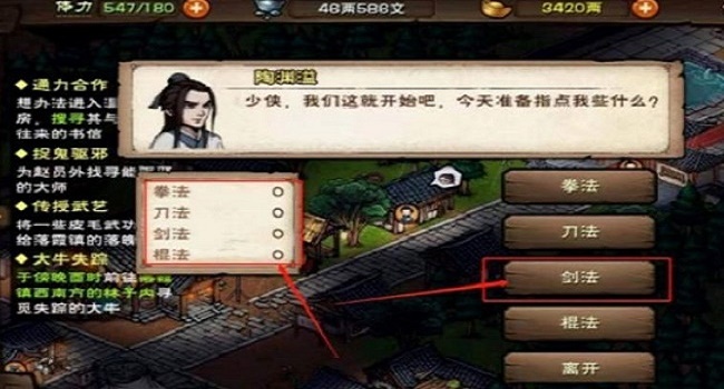 烟雨江湖手游落魄书生任务怎么完成_烟雨江湖手游中如何完成落魄书生任务