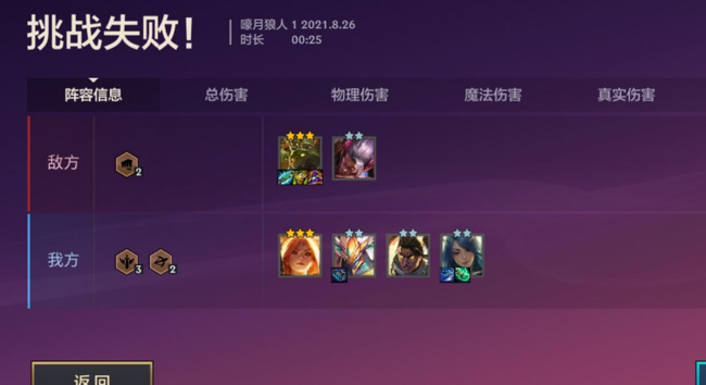 金铲铲之战手游双城之战暮光使徒怎么玩_双城之战探索暮光使徒！游戏玩法详解