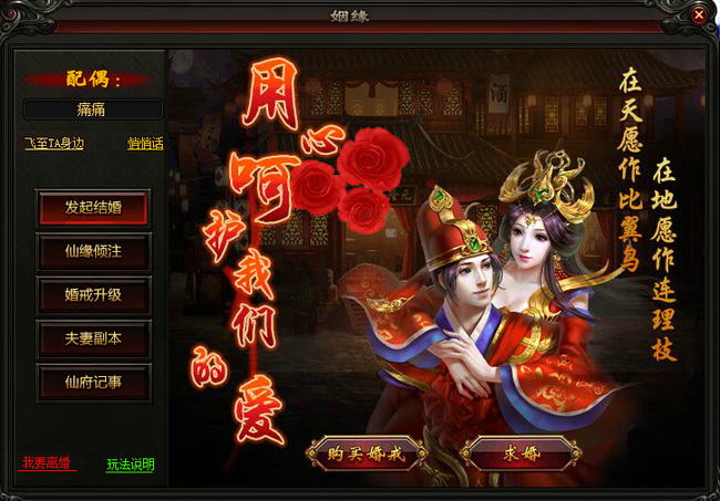 烟雨江湖手游怎么破童子之身