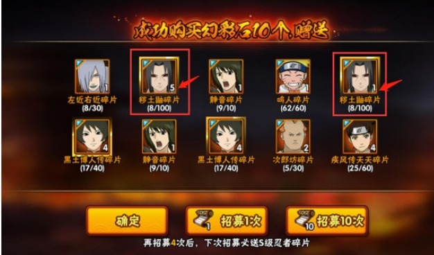 火影一百抽保底是多少_火影忍者手游中保底抽出需要抽多少次