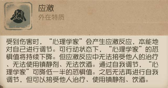 第五人格手游艾达怎么玩_第五人格艾达的游戏玩法