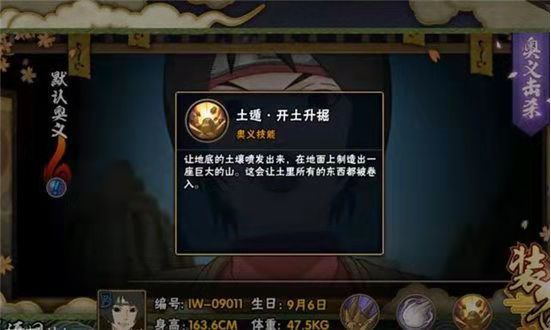 火影忍者手游黑土技能是什么_火影忍者手游黑土的技能介绍