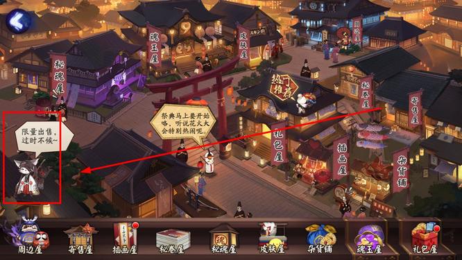 阴阳师手游神秘商人等级怎么提升