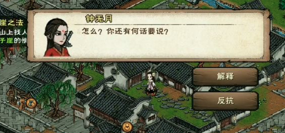 烟雨江湖手游六扇门钟无月怎么获得_烟雨江湖手游揭秘六扇门之钟无月的获取方法