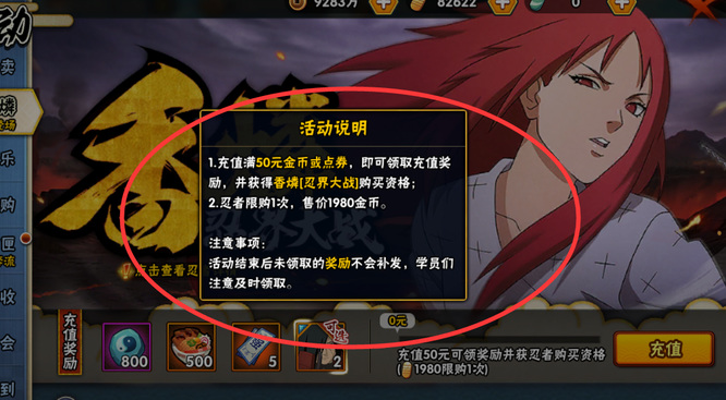 火影忍者手游忍界大战香磷怎么获得