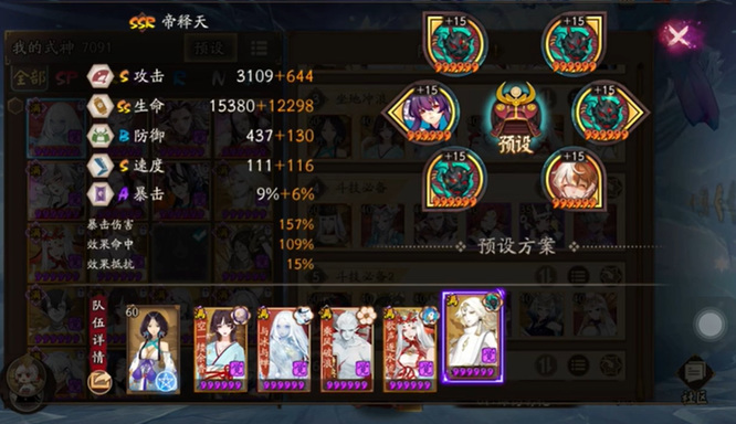 阴阳师手游帝释天斗技阵容怎么配