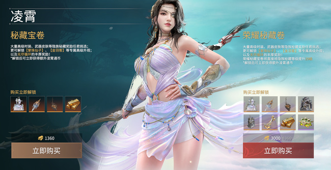 网易《永劫无间》通行证怎么买划算