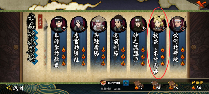 火影忍者手游副本3-2在哪_火影忍者手游3-2副本位置