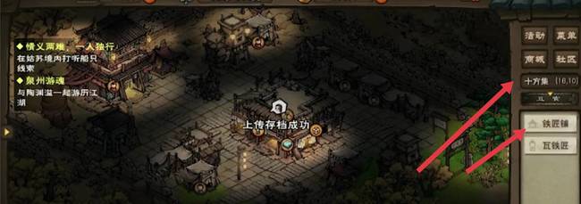 烟雨江湖手游70级武器哪里打造