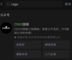 csgo反恐精英怎么关注官方