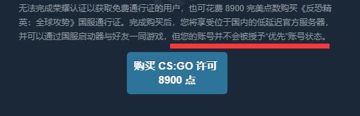 为什么我csgo反恐精英以前是优先账户现在不是了