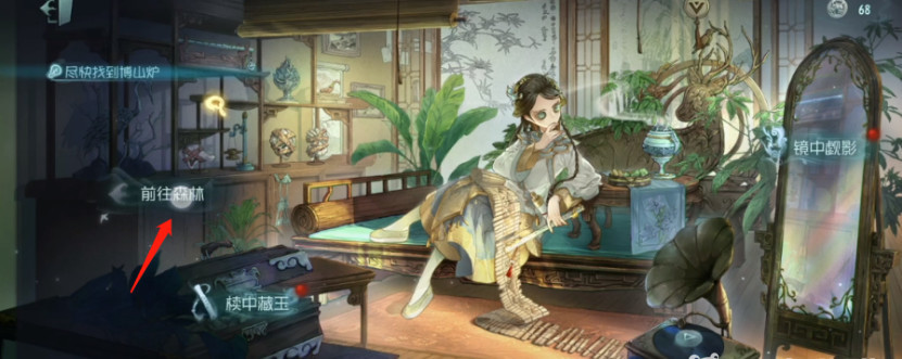 第五人格手游23赛季博山炉在哪