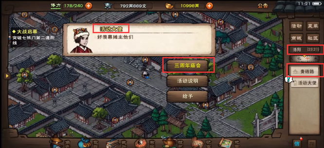 烟雨江湖手游蓝鲸工作室二楼在哪