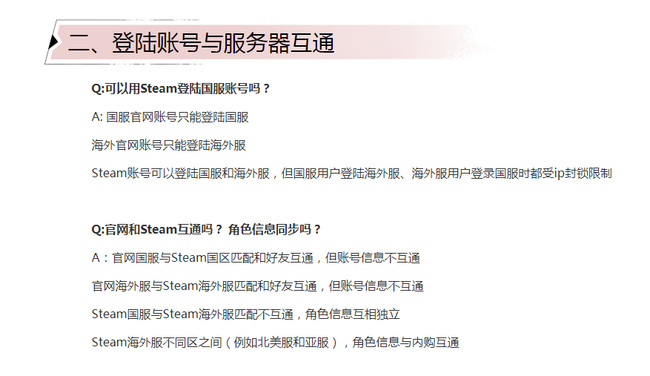 网易《永劫无间》国服和steam可以组队吗