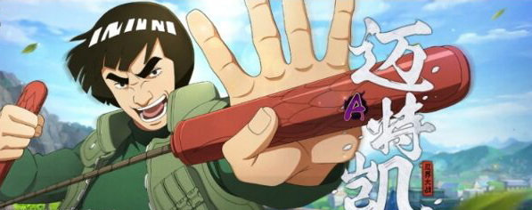 忍战凯值得入手吗