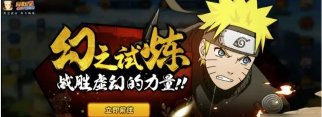 火影忍者手游幻之试炼多久出一次