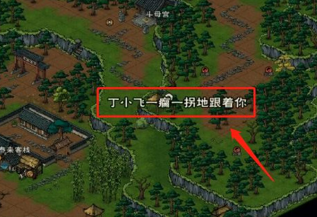 烟雨江湖手游丁小麻子怎么加入队伍_烟雨江湖手游攻略如何招募丁小麻子入队