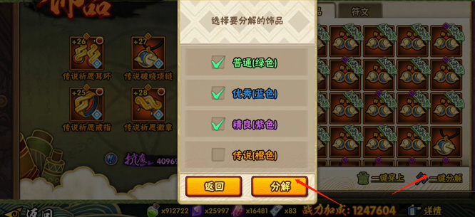 火影忍者手游背包在哪找满了怎么清理_如何清理火影忍者手游背包内的满物品