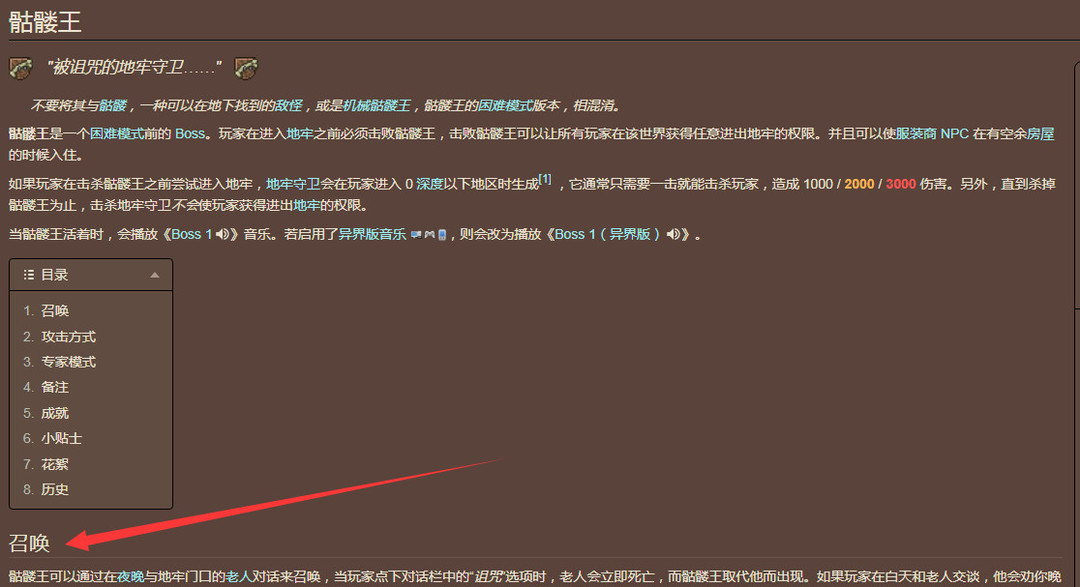 (泰拉瑞亚)的骷髅王只能打一次吗