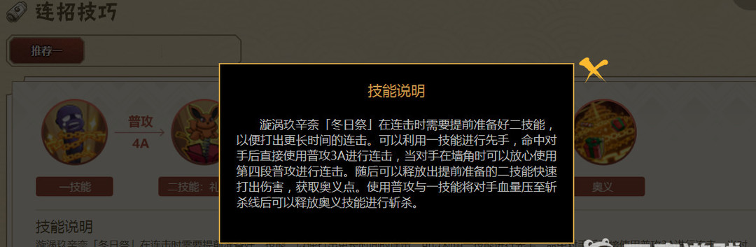 火影忍者手游ol玖辛奈技能是什么_火影忍者手游玖辛奈的技能是什么