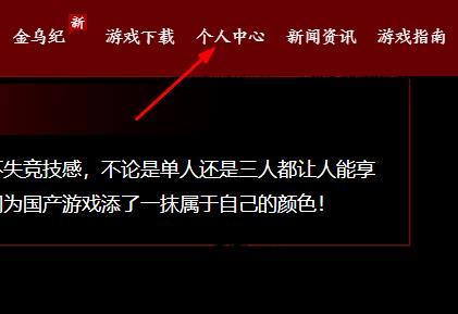网易《永劫无间》官网客服在哪