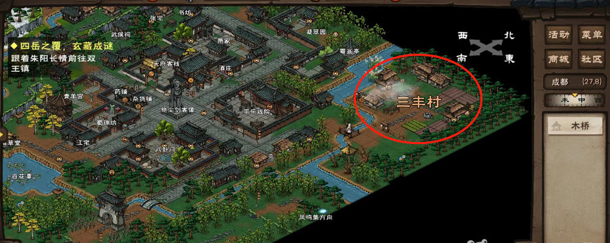 烟雨江湖手游三丰村在哪