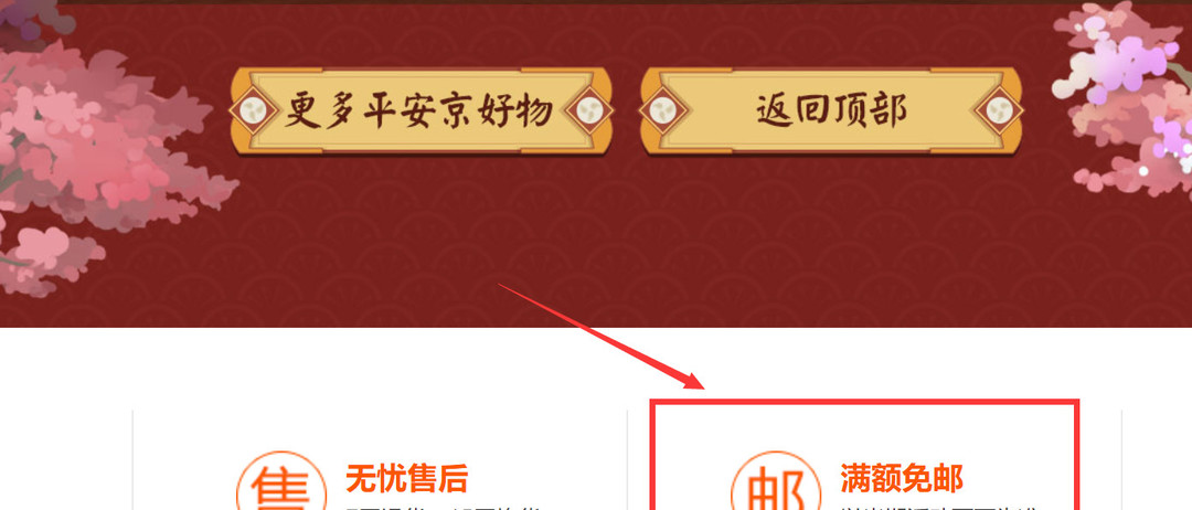 阴阳师手游游戏商城满多少包邮