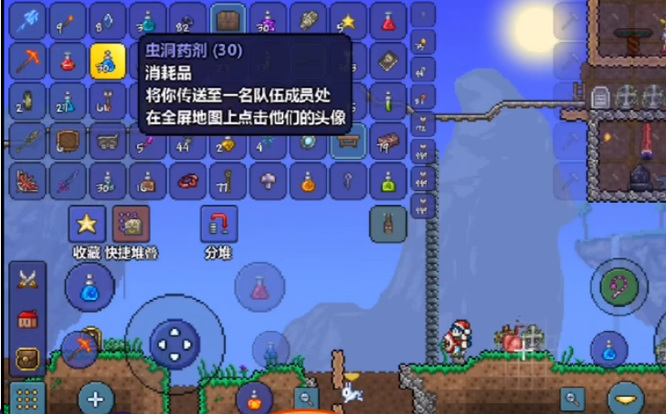 (泰拉瑞亚)传送药水用不了怎么办