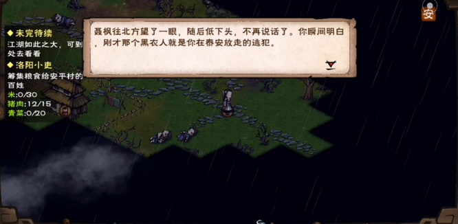 烟雨江湖手游洛阳小吏任务怎么做_烟雨江湖执行洛阳小吏任务攻略