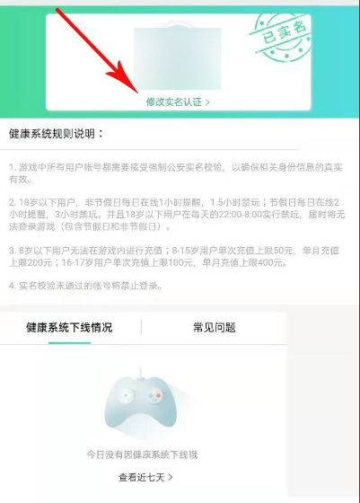 火影忍者手游怎么重新绑定身份证_如何在火影忍者手游中重新绑定身份证