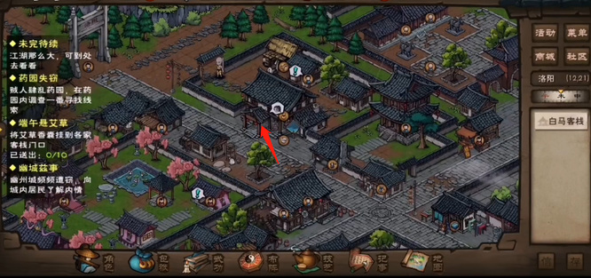 烟雨江湖手游端午节艾草香囊怎么挂