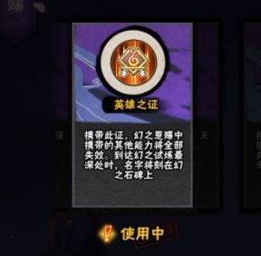 火影忍者手游幻神大和怎么解锁