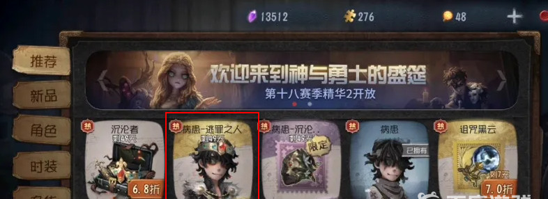 第五人格手游逃罪之人值得买吗