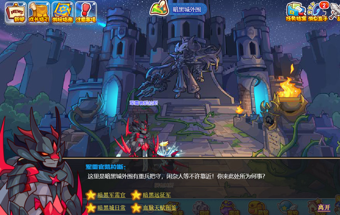 洛克王国手游凯拉斯在哪_洛克王国手游如何找到凯拉斯