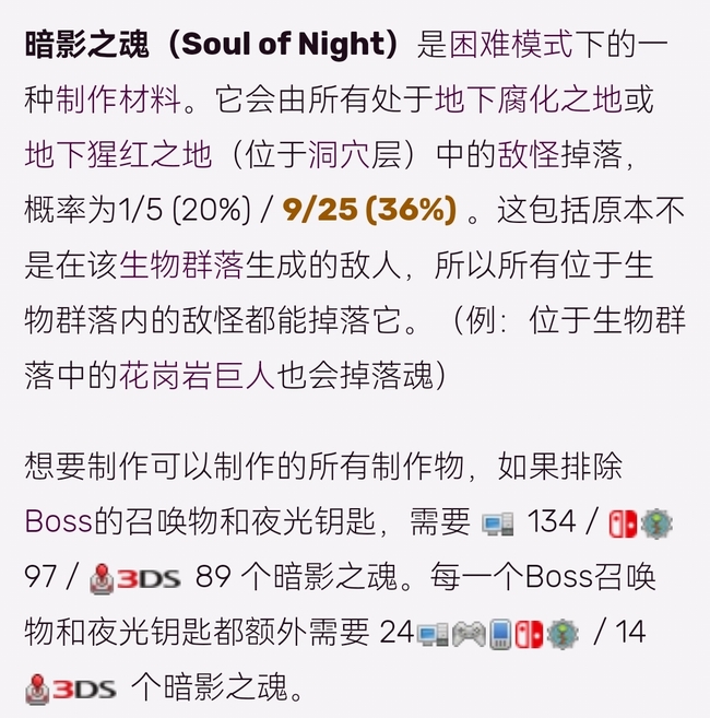 (泰拉瑞亚)暗黑之魂在哪得