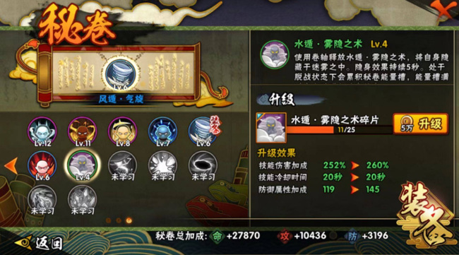 火影忍者手游桃地再不斩带什么秘卷好